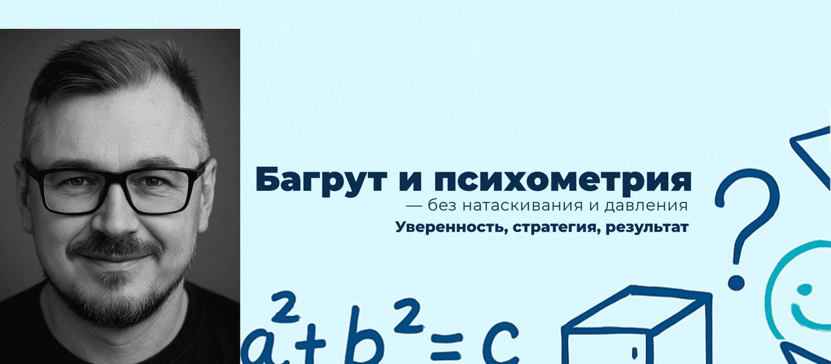 Михаил Рош — репетитор по математике